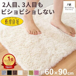 乾度良好 Dナチュレ バス<strong>マット</strong> 約60×90cm 吸水 速乾 抗菌 防臭 業務用 洗える バス <strong>マット</strong> <strong>浴室</strong><strong>マット</strong> お風呂<strong>マット</strong> 大判 大きい 衛生的 ふわふわ 厚手 シンプル おしゃれ 北欧 かわいい 滑り止め 滑らない 乾きやすい プレゼント 玄関<strong>マット</strong>