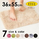 乾度良好Dナチュレ バスマット約36cm×55cm(バスマット 吸水 速乾 乾度良好 浴室マット おしゃれ 珪藻土より清潔 洗える 無地 シンプル モダン ホテル 高級 ギフト ホワイト ブラック シック 塩系)【dl_mat-rug】【dl_mat-rug】