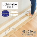 うちねこ キッチンマット約45cm×240cm(送料無料 キッチンマット キッチン マット キッチンラグ ねこ ネコ 猫 ボーダー 可愛い 洗える 丸洗い 洗濯可 台所マット リビングマット インテリアマット)【dl_mat-rug】【dl_mat-rug】