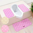フレッシュライフ 和式トイレ用マット(和式 3点 セット トイレマット トイレ マット ドット 水玉 かわいい トイレタリー トイレ用品 トイレグッズ)【dl_mat-rug】【dl_mat-rug】