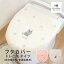 【最大1000円OFFクーポン】 キャットマ6 トイレフタカバー(ドレニモタイプ 洗浄暖房型・普通型兼用)(トイレフタカバー 特殊型 洗浄 暖房 ウォシュレット用 普通用 U型 O型 ネコ 猫 かわいい トイレ用品 トイレタリー トイレグッズ) 2,750円