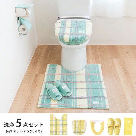 エブリー トイレ5点セット（ロングトイレマット約75×63cm+洗浄暖房専用フタカバー+洗浄暖房専用便座カバー+ホルダーカバー+洗えるスリッパ）(トイレ マット 蓋 カバー 洗浄 暖房 ウォシュレット 植物 グリーン シンプル ナチュラル チェック ボタニカル BOTANICAL)