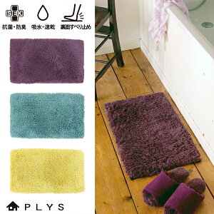 PLYSbase(プリスベイス)バスマットrasen(らせん)約35×60cm