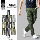 カーゴパンツ メンズ 大きいサイズ 迷彩 ミリタリー ゆったり カーゴ パンツ 迷彩柄 6ポケット S M L XL XXL LL 3L 4L 5L 6L 7L 送料無料「6531」