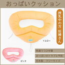 おっぱいクッション フリーサイズ ピンク イエロー【3営業日...