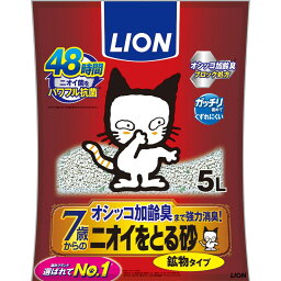 ライオン <strong>ニオイをとる砂</strong> <strong>7歳以上</strong> 鉱物タイプ 5L 猫砂 キャットリター