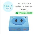 ネピア ウエットントン 除菌ウエットティシュ アルコール 無...