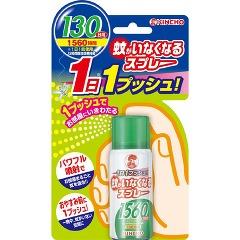 蚊がいなくなるスプレー 130日 65ml【金鳥 ハエ蚊 殺虫剤 虫除け】...:matinozakka:10003017