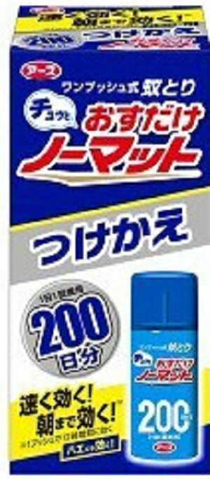 おすだけノーマットつけかえ　200日分【アース製薬　殺虫剤 エコな蚊とり ノーマット】...:matinozakka:10005638