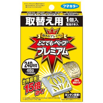 どこでもベープ プレミアムセット 取替え（1コ入）【フマキラー 殺虫剤 蚊 ハエ 害虫 虫よけ 屋外...:matinozakka:10008089