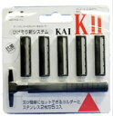 貝印 KAI-K2 替刃5コ付 K2-5B1/ 貝印