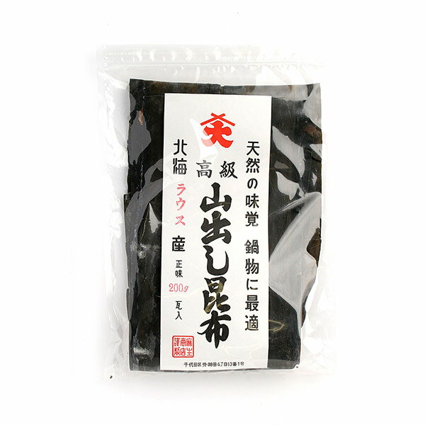 天然 羅臼昆布【200g】【北海道】【ミネラルが牛乳の約23倍 カルシウムは約7倍 鉄分は…...:matsubayashoten:10000346