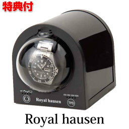 マブチ電動モーター採用 ワインディングマシン ロイヤルハウゼン ワインディングマシーン Royal hausen ワインダー ワインディング ワインディングマシン 自動巻き時計 アナログ時計 の必需品 <strong>ロレックス</strong> （ROLEX)も止まらず快適 腕時計
