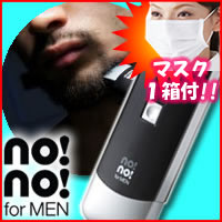 男性用脱毛器　ノーノーヘアー フォーメン 4特典【送料無料+保証+ラッピング＋ポイント】 ヤーマン ノーノーヘアーフォーメン STA-117　サーミコン式脱毛器 　ノーノーヘアフォーメン ノーノーヘアー　脱毛器　脱毛機