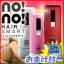 限定セット ヤーマン ノーノーヘアースマート no!no!HAIRSMART 【送料無料+限定お米+即納+1年保証+ラッピング】ノーノーへア ノーノーヘア スマートサーミコン式脱毛で皮膚リスク小 レーザー脱毛器より手軽 nonoHAIRSMART 脱毛器 脱毛機【あす楽対応】
