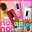 ヤーマン ノーノーヘアスマート no!no!HAIR SMART 特典【送料無料+塩麹+即納+保証+ラッピング】 さらにレビュー記入で「塩麹」おまけ ノーノーヘアースマート サーミコン式脱毛(熱線式脱毛器) レーザー脱毛器より手軽【ko0601po】【あす楽対応】