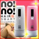 即納　送料無料　ヤーマン　ノーノーヘアースマート no!no!HAIRSMARTノーノーへア　ノーノーヘア スマートサーミコン式脱毛で皮膚リスク小 レーザー脱毛器より手軽　nonoHAIRSMART　脱毛器　脱毛機■当社お買い得セール■送料無料　ノーノーヘアスマート　ノーノーヘアー ノーノーヘアスマート　脱毛器　脱毛機