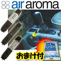 ■おまけつき■ Drive Time S ドライブタイム　エス　車用　アロマデフューザー車内用アロマ　車の芳香　ドライブタイムS ■レビューの記入でコシヒカリプレゼント■【ポイント最大10倍】　■当社お買い得セール■Drive Time S ドライブタイム　エス　車用　アロマデフューザー　車内用アロマ　車の芳香　ドライブタイムS