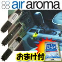 ■おまけつき■ Drive Time S ドライブタイム　エス　車用　アロマデフューザー車内用アロマ　車の芳香　ドライブタイムS ■レビューの記入でコシヒカリプレゼント■