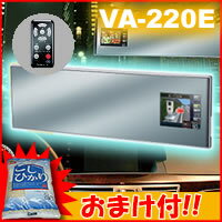 セルスター　GPSレーダー探知機　VA-220E　3大特典【送料無料+お米+1年保証】ASSURA　VA220E　超高感度GPS搭載！5バンド受信24000件以上、41種類の高精度GPSデータ。レビュー記入でお米付　AR-820AT同等品