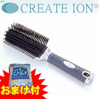 CREATE ION イオンヘアエステブラシN.CD-022クレイツ　ヘアエステブラシ　NCD-022　レビュー記入で【お米】のおまけ