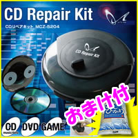 2大特典【お米+送料無料】　CDリペアマシン　CD/DVDリペアキット　CD/DVD修復機　ディスクリペアキットDVDやCDの音飛び、映像の乱れを修復　画像修復機　CDクリーナー DVDクリーナー■レビュー記入でコシヒカリをプレゼント■ディスク修復機