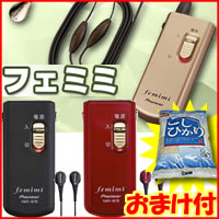 4特典【送料無料+お米+保証＋ラッピング】 パイオニア　フェミミ　VMR-M78　音声増幅器femimi　VMR-M-77の後継器　集音器　ふぇみみ自然な音で、まわりの音を大きく　VMRM78　フェミミ　Pioneerレビュー記入でお米付