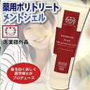 【ポイント最大10倍】 共立薬用ポリトリートメントジェル 40gいつまでも健康な自分の歯! 毎日キレイに歯と口腔ケア