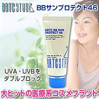 【ポイント最大10倍】　 BRTC　BBサンプロテクト46 ◆某テレビ番組でも絶賛◆ 医療系コスメブランドついに登場！
