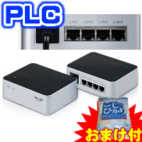 5特典【5台限定+送料無料+お米+保証+ポイント】　シャープ HN-VA40S　PLCアダプター　2台セット(ペアモデル） 初期設定済ペアモデル ホームネットワーク　LAN PLC HNVA40S HN-VA10S の上位モデルです　レビュー記入でお米付【ポイント最大10倍】　■当社お買い得セール■シャープ　PLCアダプター HN-VA40S ホームネットワーク　LAN　PLC