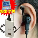 ★500円クーポン配布中★ 特典【送料無料+お米+保証】 美聴だんらん PH-200 軽度〜中度 難聴者用 美聴だんらん PH-100 の新型です 美徳団欒 イヤホンタイプ ポケット型補聴器 補聴器 美聴だんらんPH200 美聴団欒 税込み