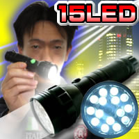 2特典【送料無料+即納】　高照度　15LEDライト　軍隊仕様　LEDライト　懐中電灯　専用ケース＆方位磁石＆レーザーポインター　LEDハンドライト　LED懐中電灯　懐中電灯は 非常持ち出し袋　手回し充電器 と共に必ず必要です　防災グッズ