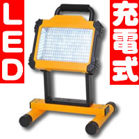 【送料無料+保証】　作業灯　ハイパワー充電式投光器　LED投光器　投光器　非常用ライト　充電式ライト　コードレスLEDライト 電気スタンド　充電式ランプ　充電式ランタン コードレスライト　LEDスタンド　充電式ライト　　非常ライト　充電ライト