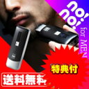 ヤーマン　ノーノーヘアーフォーメン　no!no!forMEN 4特典【送料無料+保証+ラッピング＋ポイント】 さらにレビュー記入でおまけ付き　剃らない痛くない　サーミコン式脱毛器 男性用脱毛器　脱毛器　脱毛機