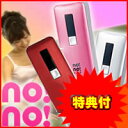 ヤーマン　ノーノーヘアスマート no!no!HAIR SMART 特典【送料無料+電動歯ブラシ+即納+保証+ラッピング】　さらにレビュー記入でおまけ付き　　ノーノーヘアースマート サーミコン式脱毛（熱線式脱毛器） レーザー脱毛器より手軽