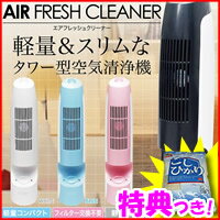 集塵式空気清浄機　消臭機　3特典【送料無料+お米＋ポイント】　ファン付　プラズマ空気清浄機　プラズマ空気清浄機　集塵空気清浄機 イオン空気清浄機　空気清浄機 プラズマ空気清浄機　消臭器　フィルター交換不要レビューでお米付