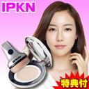 3特典【送料無料+お米＋ポイント】　IPKN　（イプクン）　振動メイクアップパフセット　化粧品　イクプン　ファンデーションパフセット　　レビューでお米付