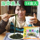 ★最大40倍+クーポン★ 【店長も愛用】 海草美人 タレ付 ...