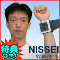 店長体験談記載　ニッセイ　WSK-1011　手首式デジタル血圧計　3特典【送料無料+お米＋ポイント】　血圧計　NISSEI　手首式血圧計　大型液晶画面で見やすい　WSK1011 デジタル血圧計　測定機　レビューで米付