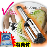 3特典　トリプルスマートピーラー　Viva ビバライズ　専用ケース付きモデル　皮むき器　野菜剥き　皮むき機　レビューでお米付　トリプルスマートピーラー　Viva ビバライズ　専用ケース付きモデル　皮むき器　野菜剥き　皮むき機