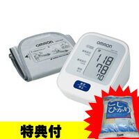 限定特典【送料無料+お米+ポイント】　オムロン　上腕式血圧計　HEM-7120　omron…...:matsucame:10052056