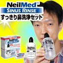 ニールメッド サイナスリンスキット(サッシェ60包付) 鼻洗...