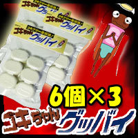 ゴキちゃんグッバイ 6個×3パック （18個入）業務用　ゴキブリ退治　ゴキブリ除去　ゴキちゃん　グッバイ　ゴキチャングッバイ　ゴキブリ駆除