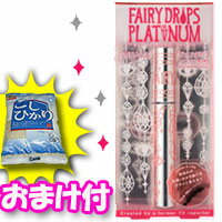 2個で送料を無料に変更します　FAIRY DROPS PLATINUM　フェアリードロップス　プラチナム　マスカラフィルムタイプ　妖精の涙型ブラシで美しくカールしたフサフサまつげに　フェアリードロップスプラチナム　レビューでお米付