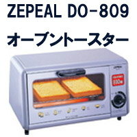 ZEPEAL ゼピール 【オーブントースター DO-809】パン焼き・おもち焼くのに手軽なシンプルトースター【ポイント最大10倍】　