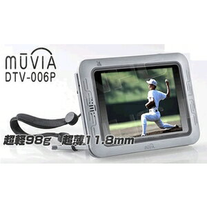 送料無料ポータブルマルティメディアプレーヤー　ワンセグテレビ DTV-006PワンセグTVで快適生活