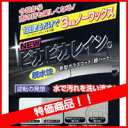 NEWピカピカレイン■先着限定おまけ付■　NEWピカピカレイン 自動車塗装保護剤　カーワックスガラスコート　3年間ノーワックス手間いらずで環境に良　ピカピカレイン独自の技術で正真正銘の本物のガラス質に変える　NEW　ピカピカレインレビューの記入で温浴ゲルマボール付