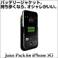 y|Cg5{z@Juice Pack(W[XpbN) for iPhone 3GW[XpbN for iPhone 3G...