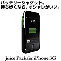 ڥݥȺ10ܡۡJuice Pack(塼ѥå) for iPhone 3G塼ѥå for iPhone 3G̵̡ѥ!ǼǥΥХåƥ꡼㥱åȡ