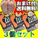ダッピー3個セット Dappy 足用パック 3人用1箱2足入り×3セット!履くだけ簡単!角質取り フットケア足裏の頑固な角質、自然にはがれてプニプニ素足■レビューを記入するとお米おまけ